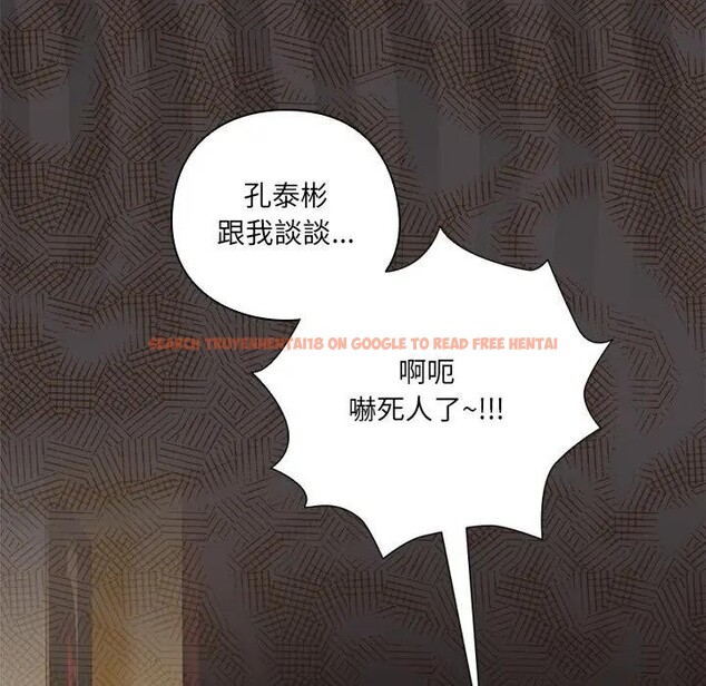 查看漫画與眾不同的兄妹/我家的掌上明珠 - 第38話 - www.tymanga.com中的4397573图片