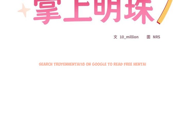 查看漫画與眾不同的兄妹/我家的掌上明珠 - 第39話 - www.tymanga.com中的4418314图片