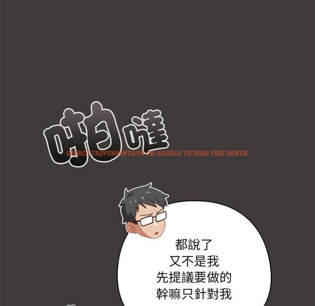 查看漫画與眾不同的兄妹/我家的掌上明珠 - 第39話 - www.tymanga.com中的4418322图片