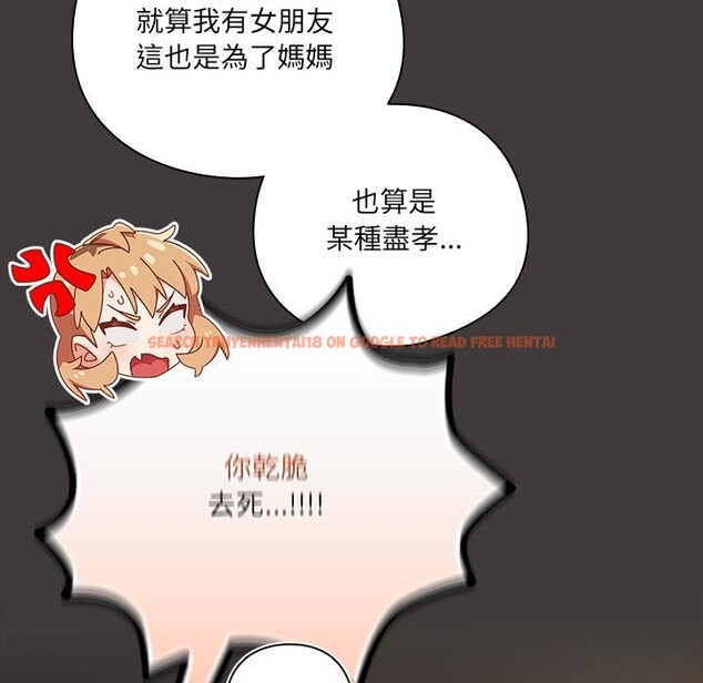 查看漫画與眾不同的兄妹/我家的掌上明珠 - 第39話 - www.tymanga.com中的4418333图片