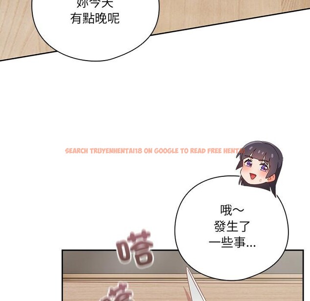 查看漫画與眾不同的兄妹/我家的掌上明珠 - 第39話 - www.tymanga.com中的4418376图片