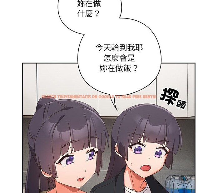 查看漫画與眾不同的兄妹/我家的掌上明珠 - 第39話 - www.tymanga.com中的4418380图片