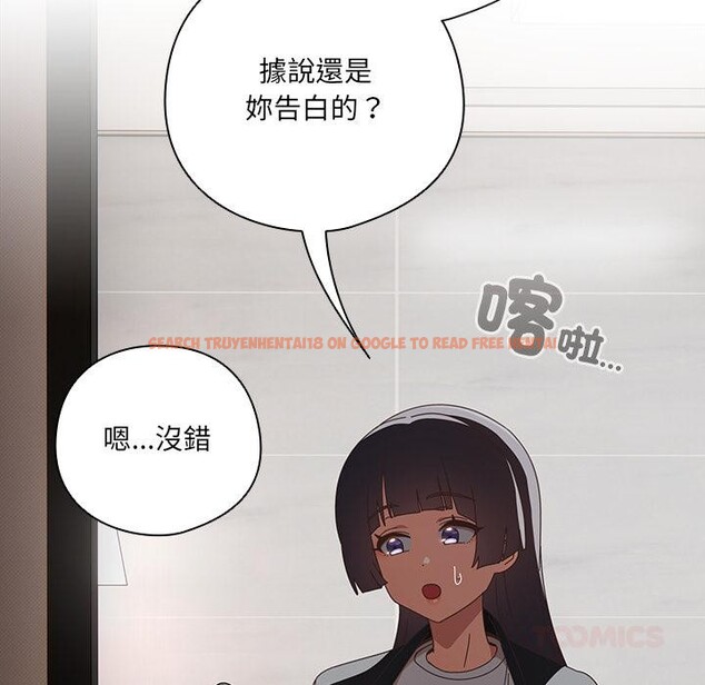 查看漫画與眾不同的兄妹/我家的掌上明珠 - 第39話 - www.tymanga.com中的4418405图片