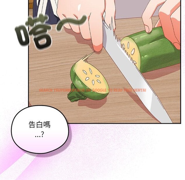 查看漫画與眾不同的兄妹/我家的掌上明珠 - 第39話 - www.tymanga.com中的4418412图片
