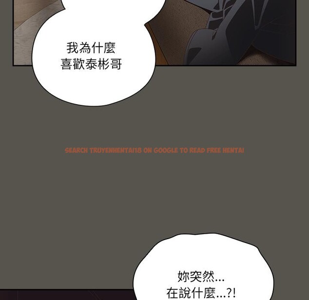 查看漫画與眾不同的兄妹/我家的掌上明珠 - 第39話 - www.tymanga.com中的4418481图片