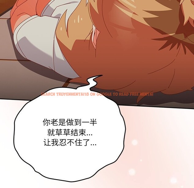 查看漫画與眾不同的兄妹/我家的掌上明珠 - 第4話 - tymanga.com中的3531981图片