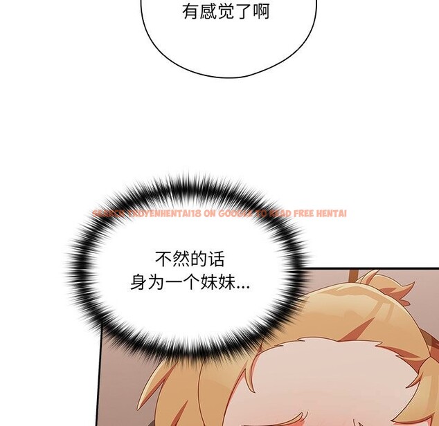 查看漫画與眾不同的兄妹/我家的掌上明珠 - 第4話 - tymanga.com中的3531994图片
