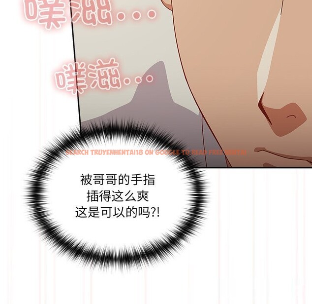 查看漫画與眾不同的兄妹/我家的掌上明珠 - 第4話 - tymanga.com中的3532043图片