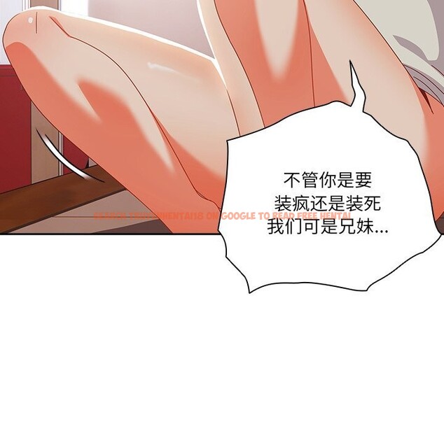 查看漫画與眾不同的兄妹/我家的掌上明珠 - 第4話 - tymanga.com中的3532095图片