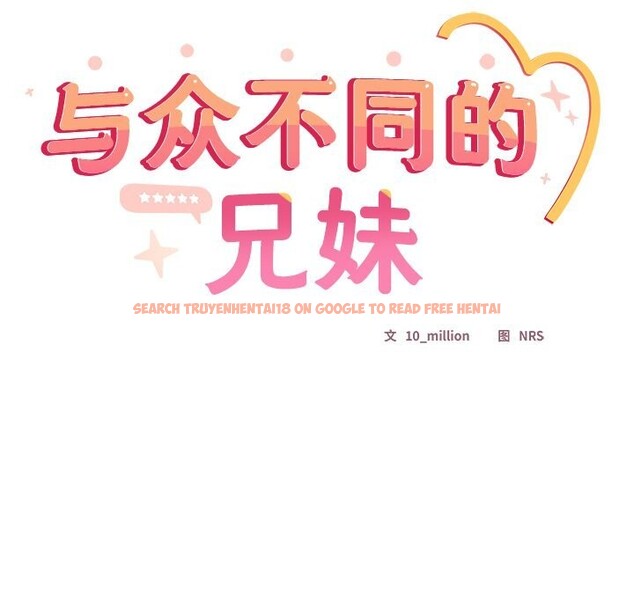 查看漫画與眾不同的兄妹/我家的掌上明珠 - 第4話 - tymanga.com中的3532139图片
