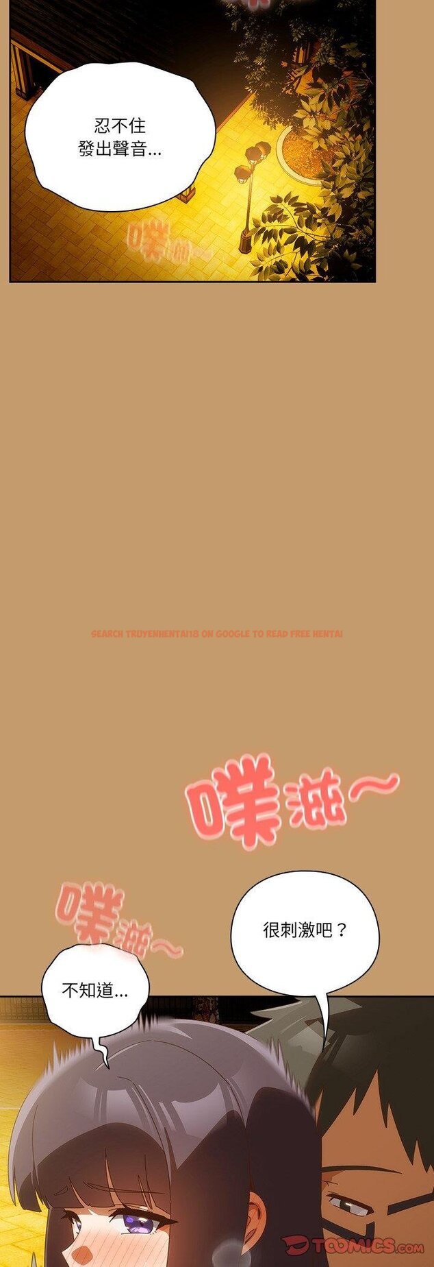 查看漫画與眾不同的兄妹/我家的掌上明珠 - 第41話 - tymanga.com中的4460859图片