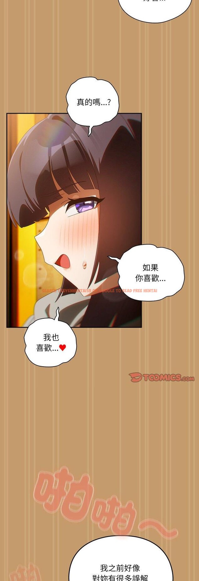 查看漫画與眾不同的兄妹/我家的掌上明珠 - 第41話 - tymanga.com中的4460862图片