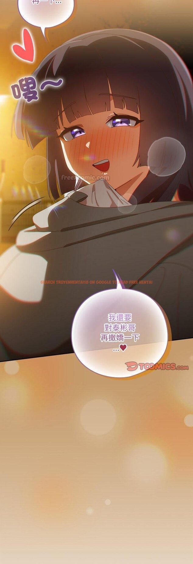 查看漫画與眾不同的兄妹/我家的掌上明珠 - 第41話 - tymanga.com中的4460870图片