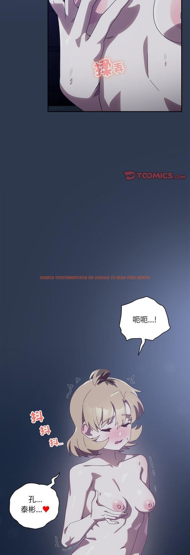 查看漫画與眾不同的兄妹/我家的掌上明珠 - 第41話 - tymanga.com中的4460873图片