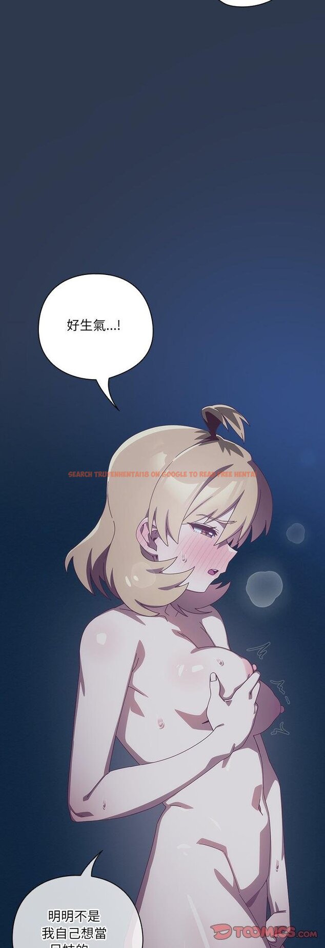 查看漫画與眾不同的兄妹/我家的掌上明珠 - 第41話 - tymanga.com中的4460875图片