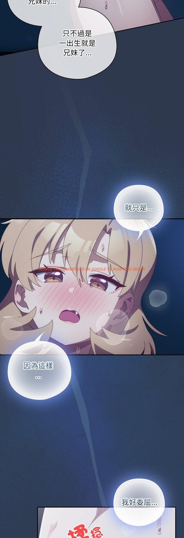 查看漫画與眾不同的兄妹/我家的掌上明珠 - 第41話 - tymanga.com中的4460876图片