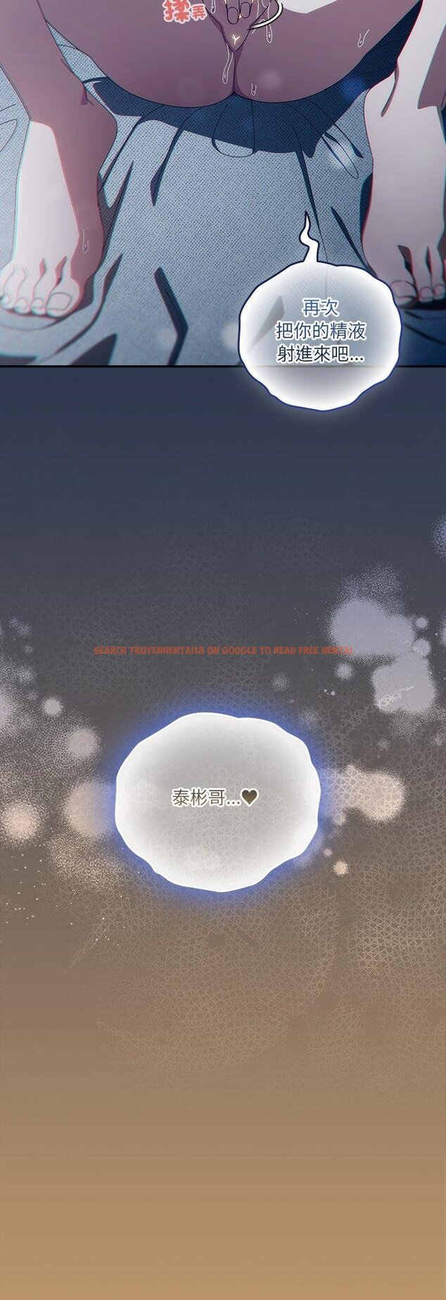 查看漫画與眾不同的兄妹/我家的掌上明珠 - 第41話 - tymanga.com中的4460880图片