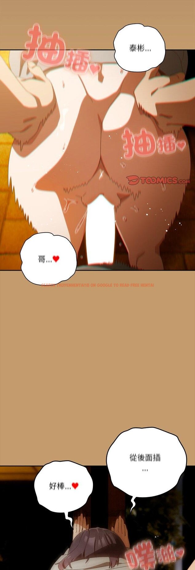 查看漫画與眾不同的兄妹/我家的掌上明珠 - 第41話 - tymanga.com中的4460881图片
