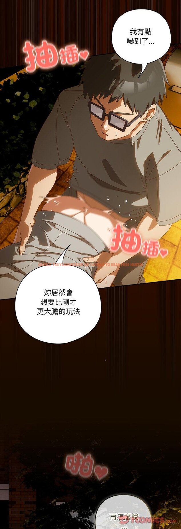 查看漫画與眾不同的兄妹/我家的掌上明珠 - 第41話 - tymanga.com中的4460883图片