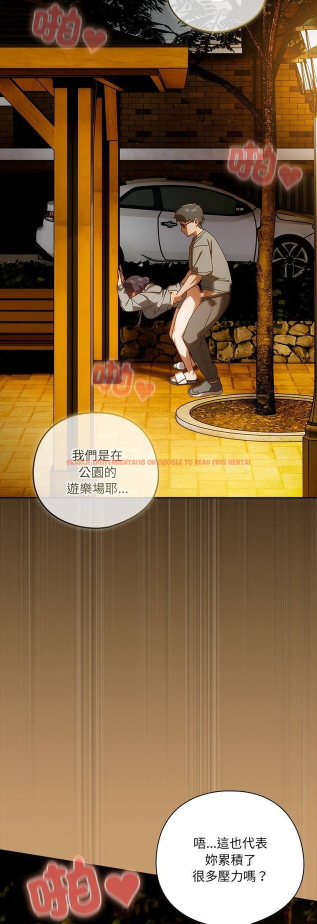 查看漫画與眾不同的兄妹/我家的掌上明珠 - 第41話 - tymanga.com中的4460884图片