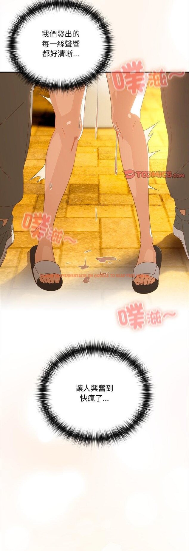 查看漫画與眾不同的兄妹/我家的掌上明珠 - 第41話 - tymanga.com中的4460889图片