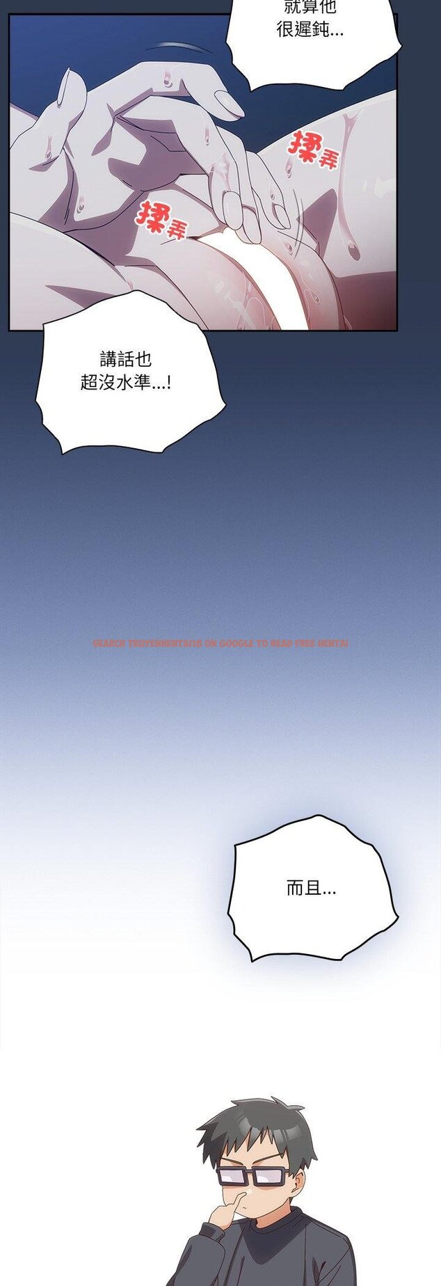 查看漫画與眾不同的兄妹/我家的掌上明珠 - 第41話 - tymanga.com中的4460895图片