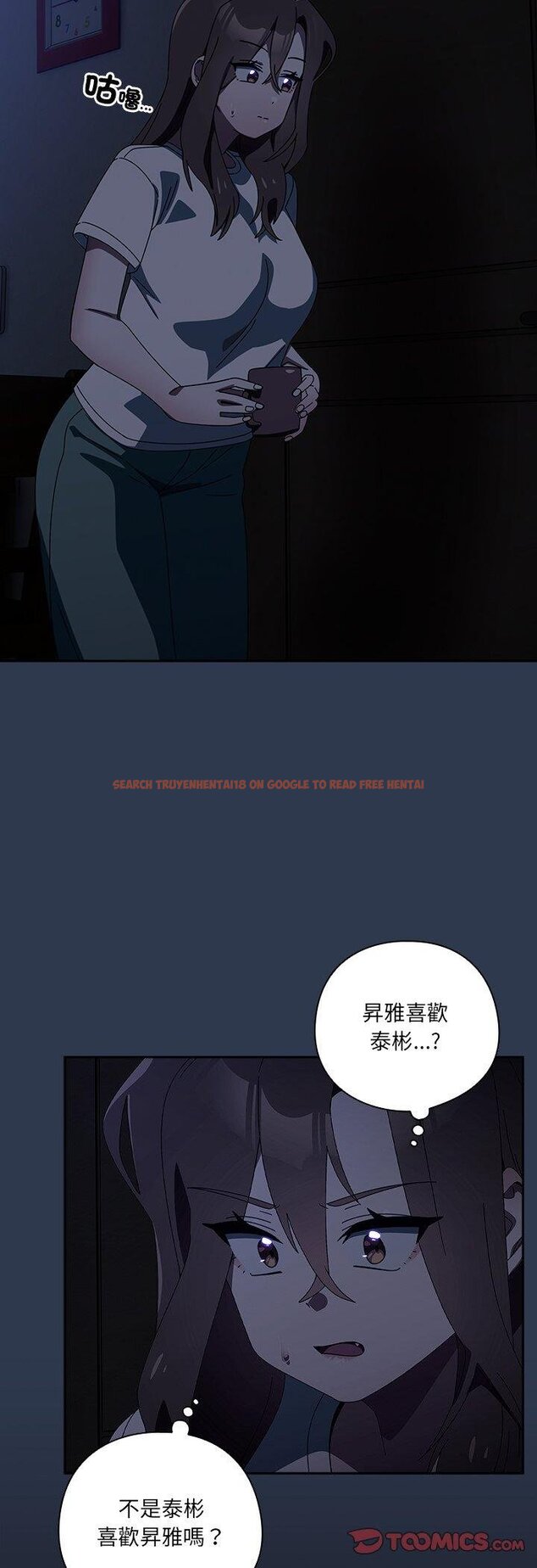 查看漫画與眾不同的兄妹/我家的掌上明珠 - 第41話 - tymanga.com中的4460907图片