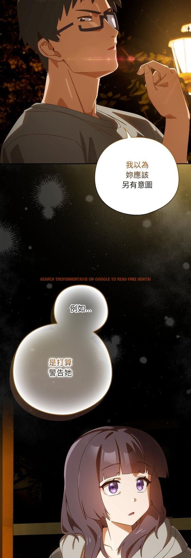 查看漫画與眾不同的兄妹/我家的掌上明珠 - 第42話 - tymanga.com中的4482432图片 查看漫画與眾不同的兄妹/我家的掌上明珠 - 第42話 - tymanga.com中的4482432图片