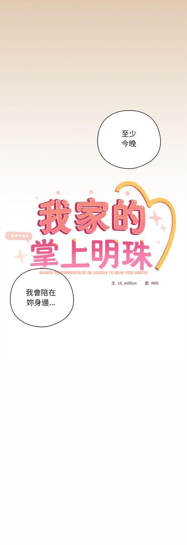 查看漫画與眾不同的兄妹/我家的掌上明珠 - 第42話 - tymanga.com中的4482455图片 查看漫画與眾不同的兄妹/我家的掌上明珠 - 第42話 - tymanga.com中的4482455图片