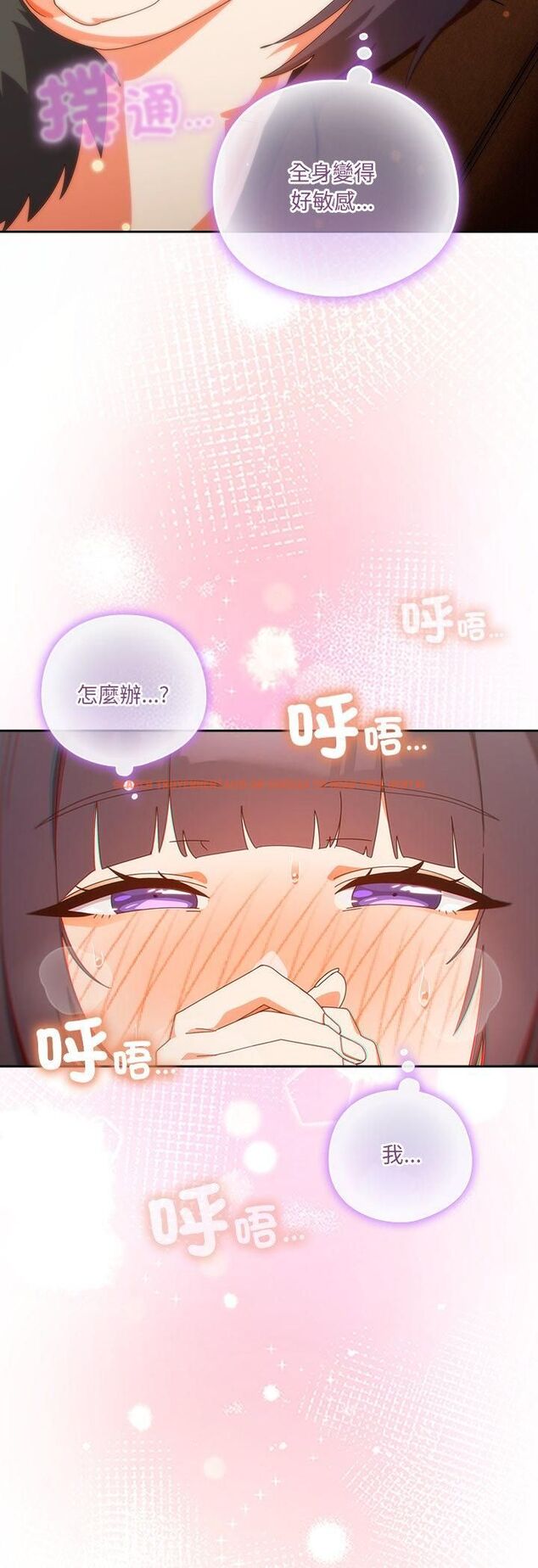 查看漫画與眾不同的兄妹/我家的掌上明珠 - 第42話 - tymanga.com中的4482473图片 查看漫画與眾不同的兄妹/我家的掌上明珠 - 第42話 - tymanga.com中的4482473图片