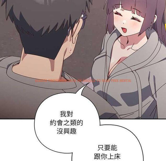 查看漫画與眾不同的兄妹/我家的掌上明珠 - 第44話 - tymanga.com中的4520589图片 查看漫画與眾不同的兄妹/我家的掌上明珠 - 第44話 - tymanga.com中的4520589图片