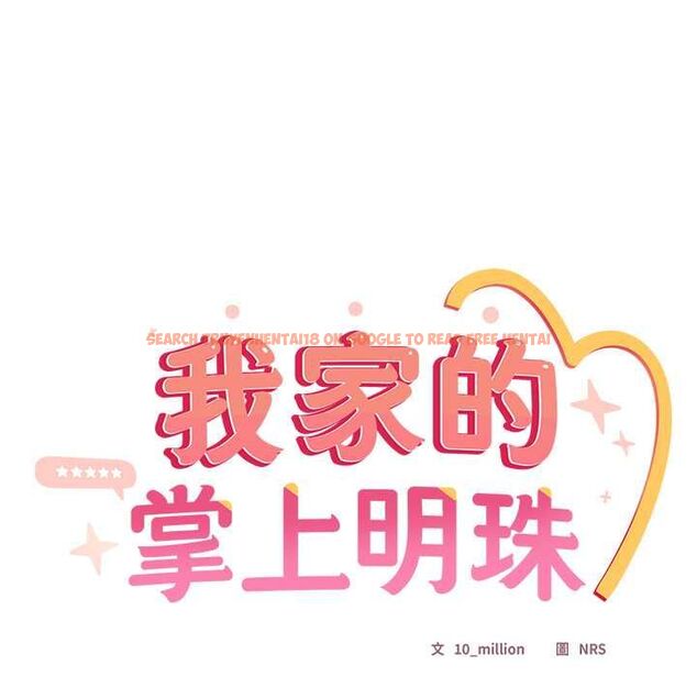 查看漫画與眾不同的兄妹/我家的掌上明珠 - 第44話 - tymanga.com中的4520614图片 查看漫画與眾不同的兄妹/我家的掌上明珠 - 第44話 - tymanga.com中的4520614图片
