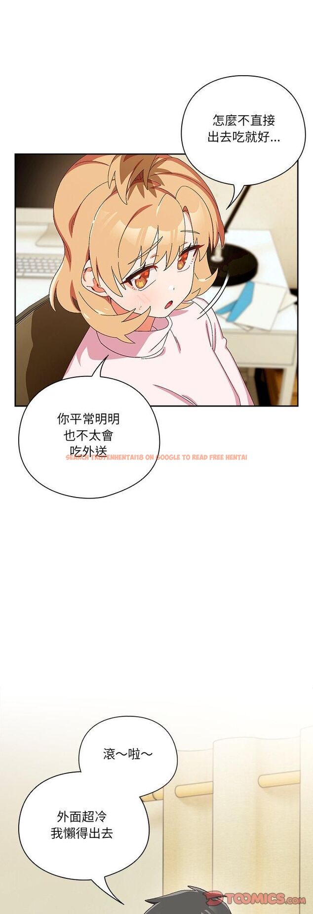 查看漫画與眾不同的兄妹/我家的掌上明珠 - 第45話 - tymanga.com中的4543302图片 查看漫画與眾不同的兄妹/我家的掌上明珠 - 第45話 - tymanga.com中的4543302图片