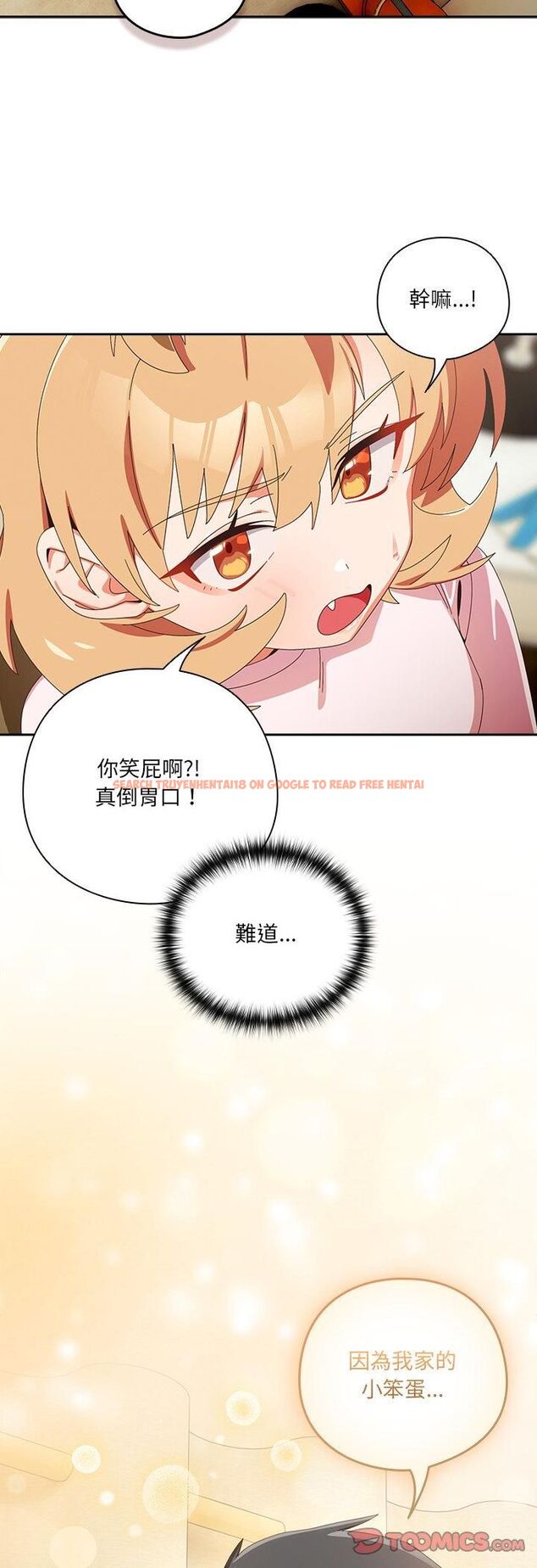 查看漫画與眾不同的兄妹/我家的掌上明珠 - 第45話 - tymanga.com中的4543308图片 查看漫画與眾不同的兄妹/我家的掌上明珠 - 第45話 - tymanga.com中的4543308图片