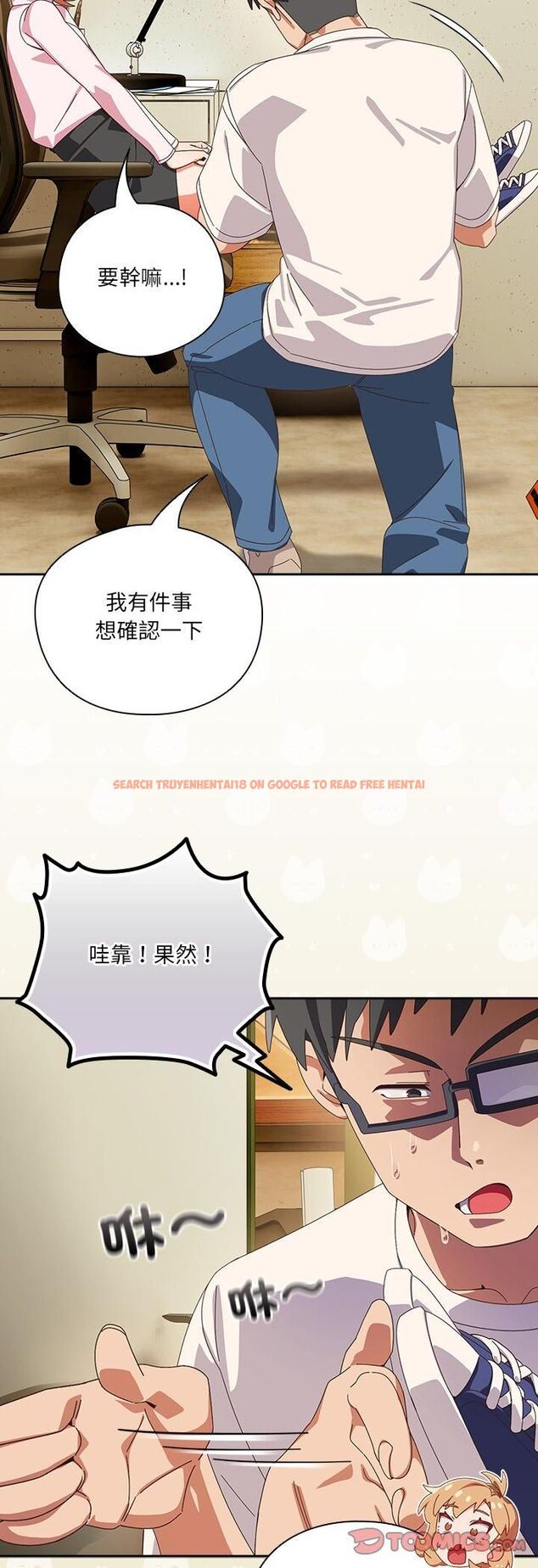 查看漫画與眾不同的兄妹/我家的掌上明珠 - 第45話 - tymanga.com中的4543311图片 查看漫画與眾不同的兄妹/我家的掌上明珠 - 第45話 - tymanga.com中的4543311图片