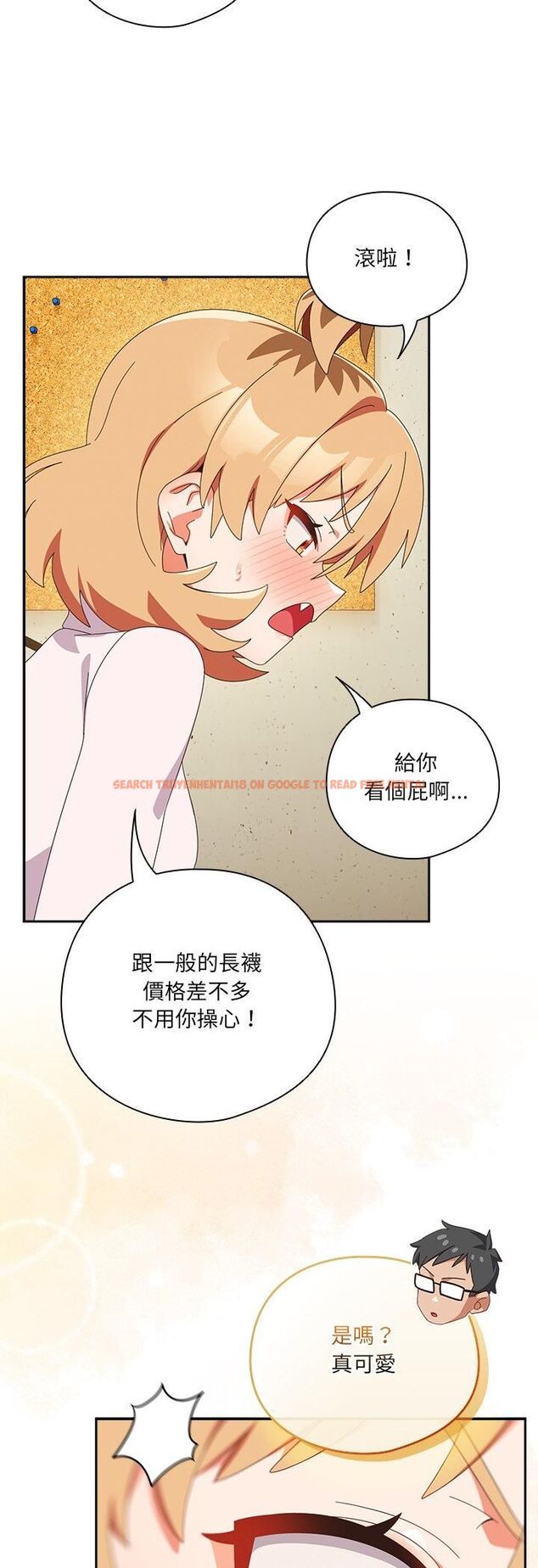查看漫画與眾不同的兄妹/我家的掌上明珠 - 第45話 - tymanga.com中的4543318图片 查看漫画與眾不同的兄妹/我家的掌上明珠 - 第45話 - tymanga.com中的4543318图片