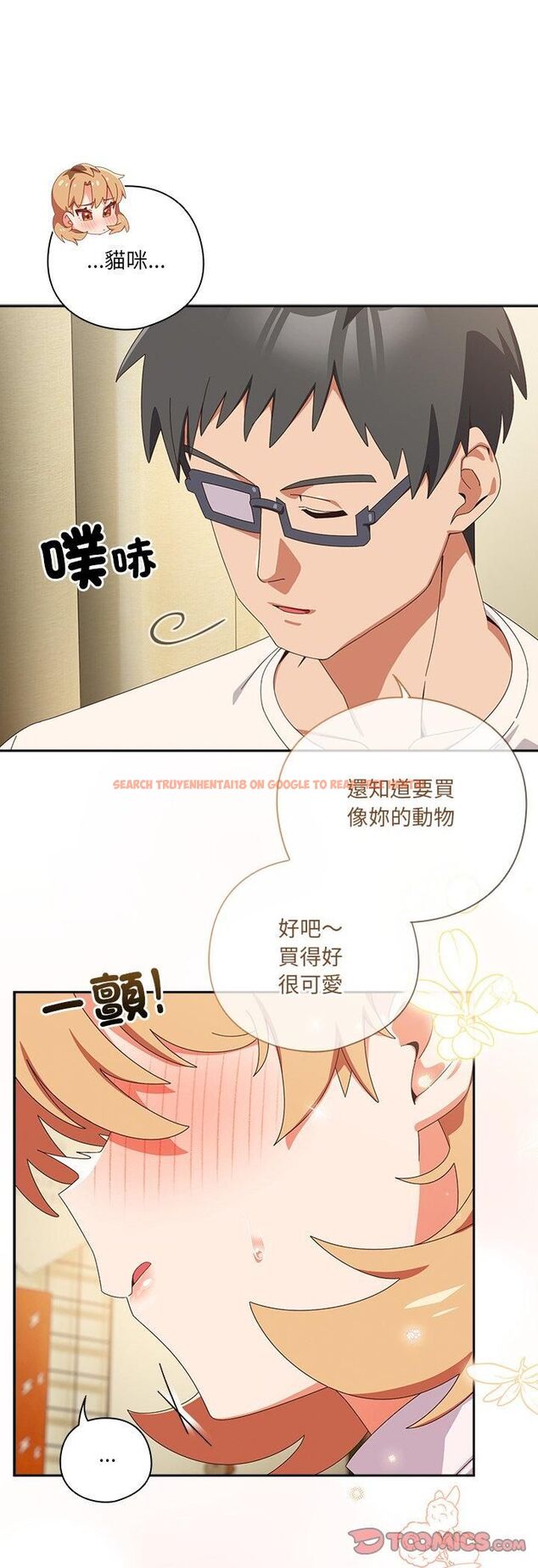 查看漫画與眾不同的兄妹/我家的掌上明珠 - 第45話 - tymanga.com中的4543320图片 查看漫画與眾不同的兄妹/我家的掌上明珠 - 第45話 - tymanga.com中的4543320图片