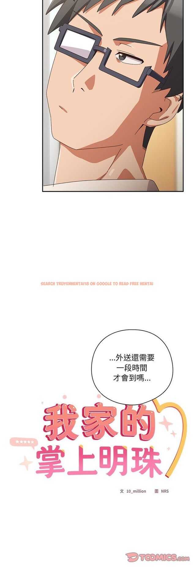 查看漫画與眾不同的兄妹/我家的掌上明珠 - 第45話 - tymanga.com中的4543326图片 查看漫画與眾不同的兄妹/我家的掌上明珠 - 第45話 - tymanga.com中的4543326图片