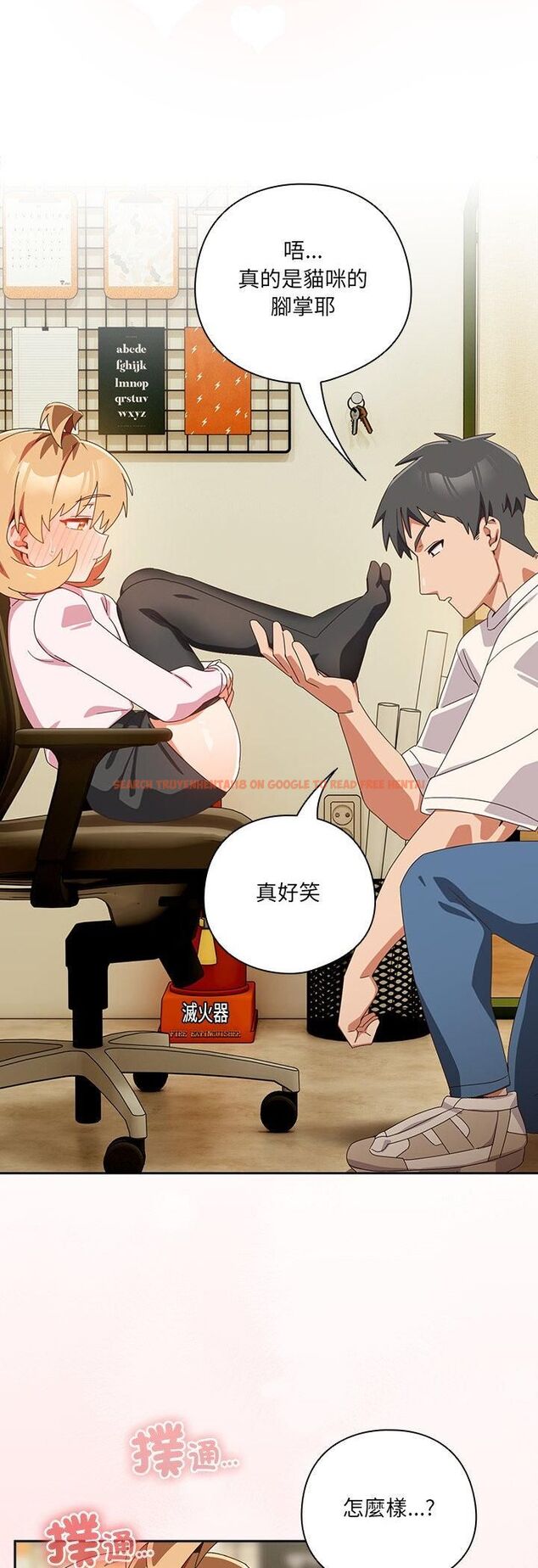 查看漫画與眾不同的兄妹/我家的掌上明珠 - 第45話 - tymanga.com中的4543330图片 查看漫画與眾不同的兄妹/我家的掌上明珠 - 第45話 - tymanga.com中的4543330图片