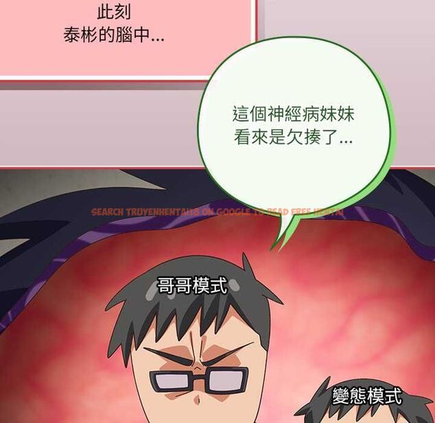 查看漫画與眾不同的兄妹/我家的掌上明珠 - 第46話 - tymanga.com中的4559663图片 查看漫画與眾不同的兄妹/我家的掌上明珠 - 第46話 - tymanga.com中的4559663图片