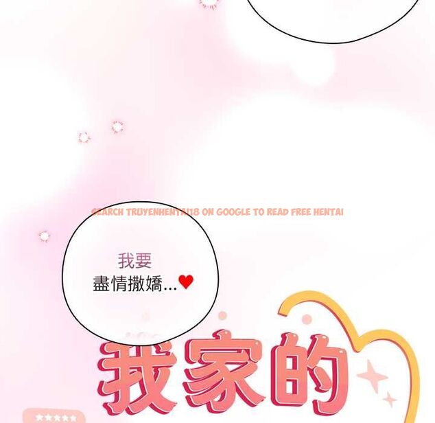 查看漫画與眾不同的兄妹/我家的掌上明珠 - 第46話 - tymanga.com中的4559715图片 查看漫画與眾不同的兄妹/我家的掌上明珠 - 第46話 - tymanga.com中的4559715图片