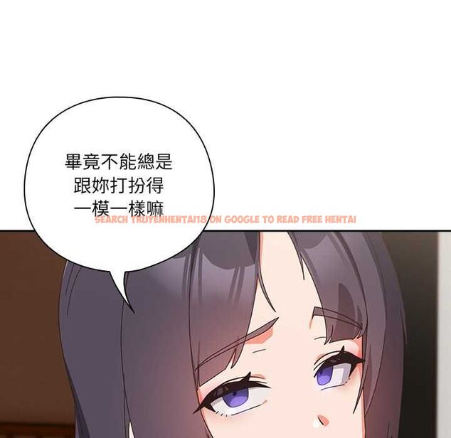 查看漫画與眾不同的兄妹/我家的掌上明珠 - 第46話 - tymanga.com中的4559755图片 查看漫画與眾不同的兄妹/我家的掌上明珠 - 第46話 - tymanga.com中的4559755图片