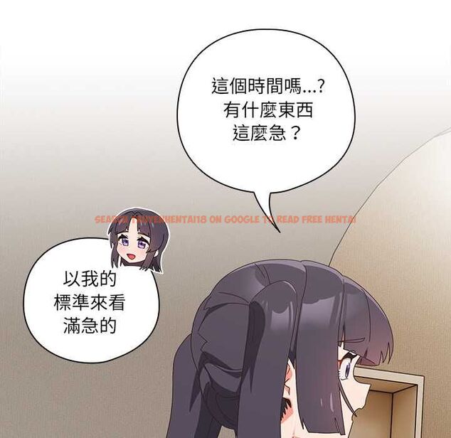 查看漫画與眾不同的兄妹/我家的掌上明珠 - 第46話 - tymanga.com中的4559762图片 查看漫画與眾不同的兄妹/我家的掌上明珠 - 第46話 - tymanga.com中的4559762图片