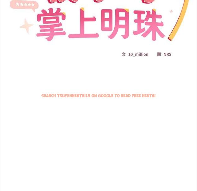 查看漫画與眾不同的兄妹/我家的掌上明珠 - 第47話 - tymanga.com中的4581034图片