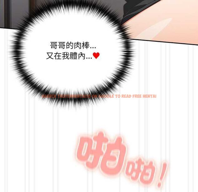 查看漫画與眾不同的兄妹/我家的掌上明珠 - 第47話 - tymanga.com中的4581075图片