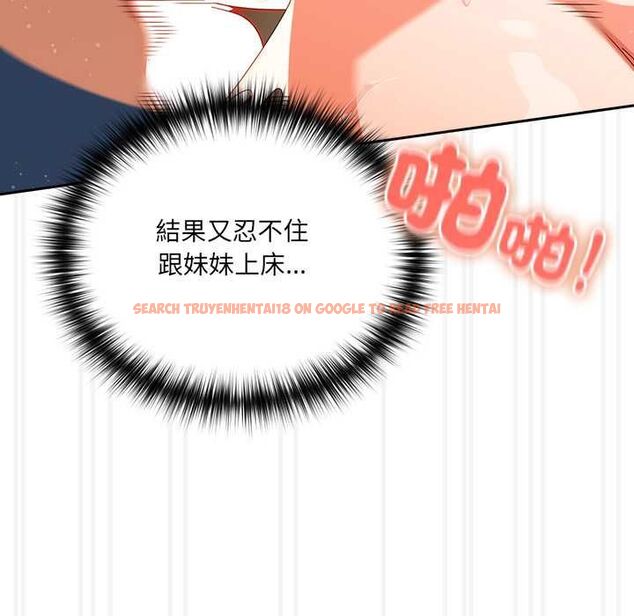 查看漫画與眾不同的兄妹/我家的掌上明珠 - 第47話 - tymanga.com中的4581098图片