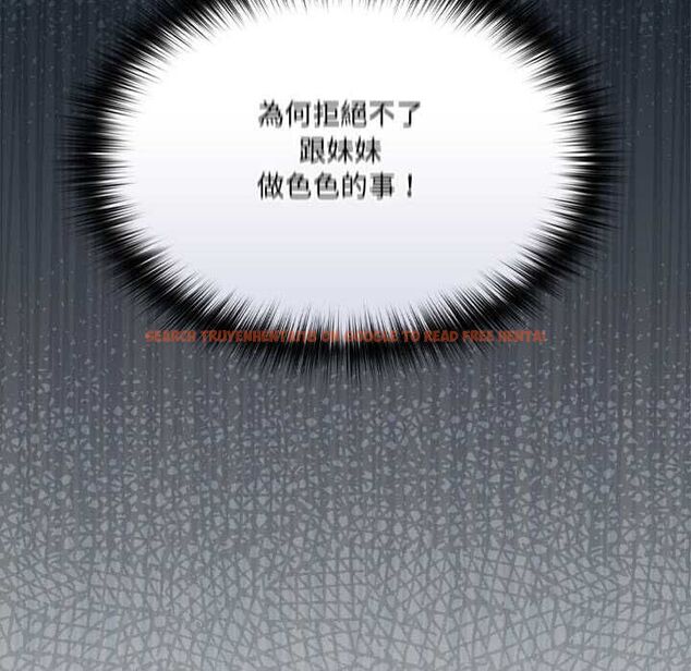 查看漫画與眾不同的兄妹/我家的掌上明珠 - 第47話 - tymanga.com中的4581105图片
