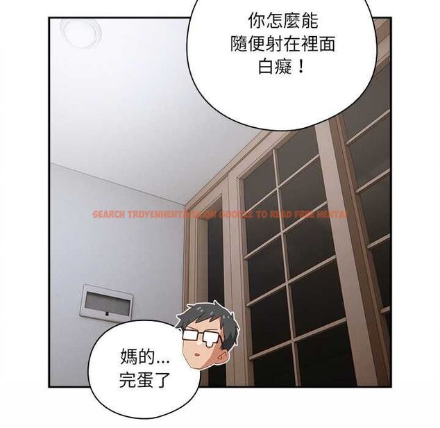 查看漫画與眾不同的兄妹/我家的掌上明珠 - 第47話 - tymanga.com中的4581137图片