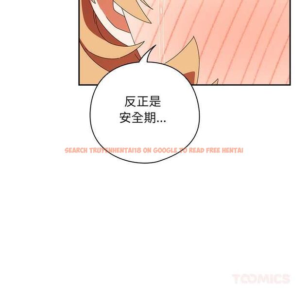 查看漫画與眾不同的兄妹/我家的掌上明珠 - 第47話 - tymanga.com中的4581142图片