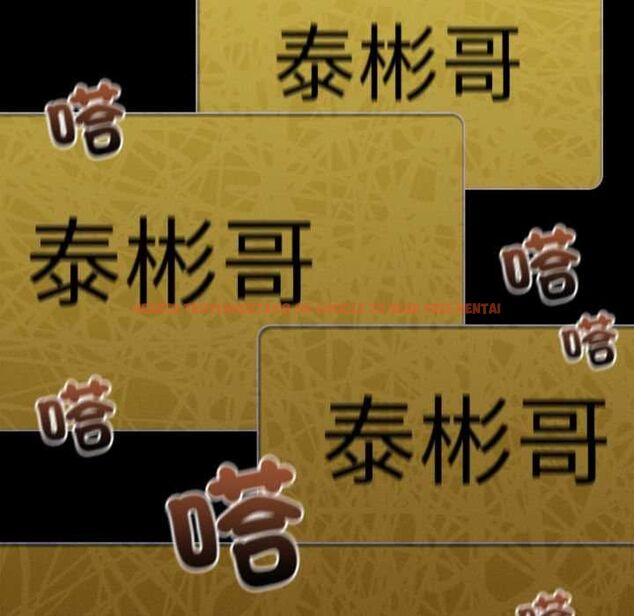 查看漫画與眾不同的兄妹/我家的掌上明珠 - 第47話 - tymanga.com中的4581195图片